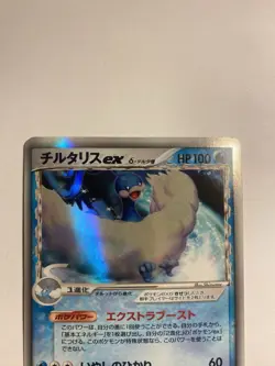 Altaria ex Delta 019/068 Holo Dragon Frontiers Pokemon Card Japanese 2006 - Image 3