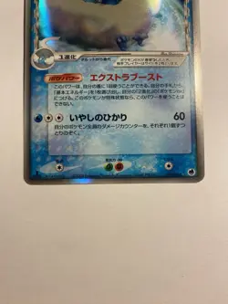 Altaria ex Delta 019/068 Holo Dragon Frontiers Pokemon Card Japanese 2006 - Image 4