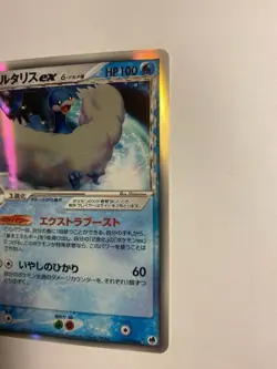 Altaria ex Delta 019/068 Holo Dragon Frontiers Pokemon Card Japanese 2006 - Image 5