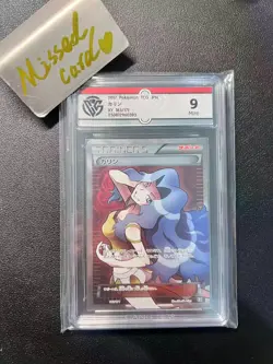 Japan Pokemon Card Trainer Karen XY Promo Like 183/171, Xy177a ccg9 - Image 1