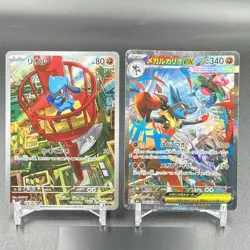 IN STOCK Mega Lucario SAR Riolu AR Set 088/063 Mega Brave Pokemon Card Japanese - Image 1
