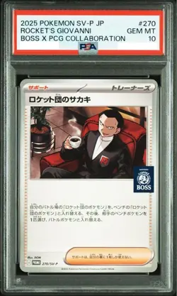 PSA 10 Pokemon Card Team Rocket's Giovanni #270 SV-P Boss X PCG Collaboration JP - Image 1
