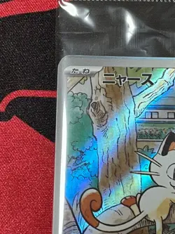 Meowth AR Pokemon Card Unopened Promotional - Image 2