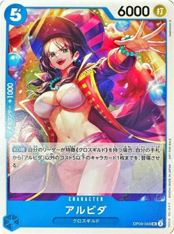 Alvida Promo OP09-043 UC Promotion Pack Vol.7 One Piece Card JapanA2 - Image 1
