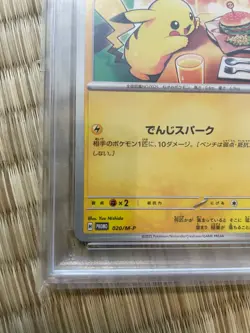 PSA9 Pikachu 020/M-P McDonald's Promo 2025 Pokemon Card Game TCG Nintendo Japan - Image 3