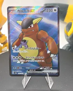 Kangaskhan ex 192/165 Sv2a: Pokemon Card 151 Holo (Japanese) - FREE SHIPPING NM - Image 1