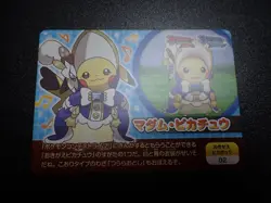 Pokemon Scrap Card Omega Ruby Alpha Sapphire Madame Pikachu No.02 #1 EX/VG - Image 1