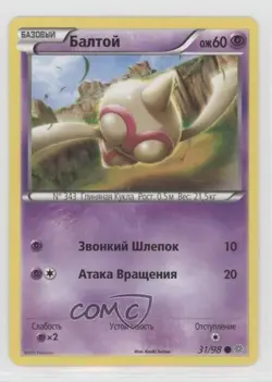 Baltoy Russian Pokemon XY Ancient Origins #31 - Image 1