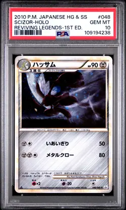 2010 POKEMON JPN REVIVING LEGENDS 1ST ED #048 SCIZOR-HOLO PSA 10 - Image 1