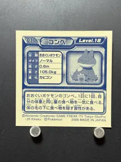 Munchlax Pokemon Sticker Diamond and Pearl Seal Collection Japanese Nintendo GC - Image 3