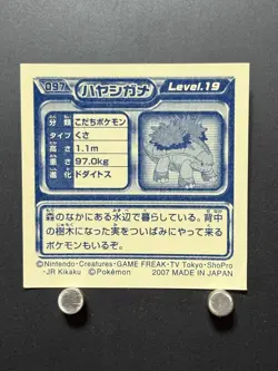 Grotle Pokemon Sticker Diamond and Pearl Seal Collection Japanese Nintendo GC - Image 3