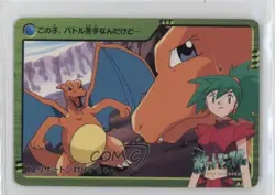 Charizard Bandai Carddass Pokemon Anime Collection Gold and Silver Vending #70 - Image 1