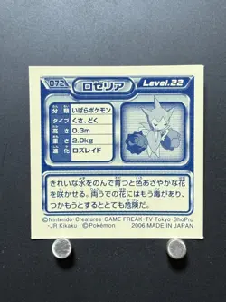 Roselia Pokemon Sticker Diamond and Pearl Seal Collection Japanese Nintendo GC - Image 3