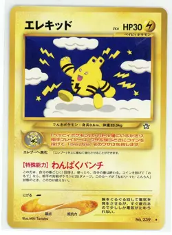 Japanese Pokemon TCG - Elekid No. 239 - Neo - Rare - Image 1
