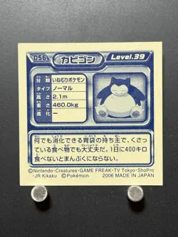 Snorlax Pokemon Sticker Diamond and Pearl Seal Collection Japanese Nintendo GC - Image 3