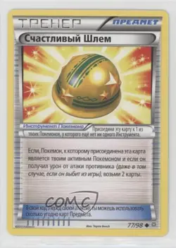 Lucky Helmet Russian Pokemon XY Ancient Origins #77 - Image 1