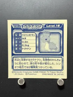 Shellos Pokemon Sticker Diamond and Pearl Seal Collection Japanese Nintendo GC - Image 3