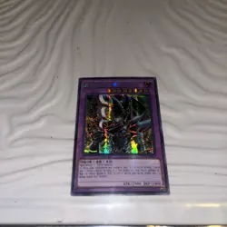 Yugioh Japanese Dark Paladin Secret 15AX-JPY38 - Image 1
