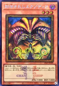 Yugioh Exodia the Forbidden One 25LP-JP000 Secret Rare with Logo Japanese DHL - Image 1