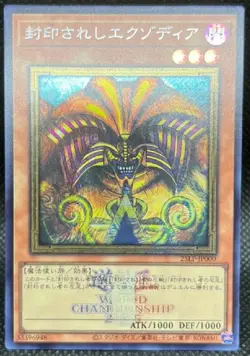 Yugioh Exodia the Forbidden One 25LP-JP000 Secret Rare with Logo Japanese DHL - Image 2
