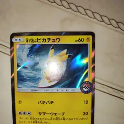 Pokemon Card CCG TCG Pikachu Playing in the Sea PROMO 392 SM-P - Image 2