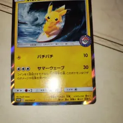 Pokemon Card CCG TCG Pikachu Playing in the Sea PROMO 392 SM-P - Image 3