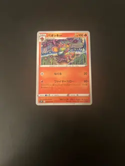 Japanese Pokemon Card Simisear 014/067 s7R Blue Sky Stream Regular NM - Image 1