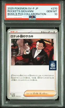 PSA 10 Team Rocket's Giovanni 270/SV-P Boss Collaboration Pokemon Card Japan NEW - Image 3