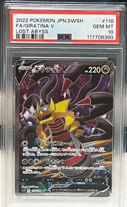 Pokemon Card PSA10 Giratina V SR - Image 1