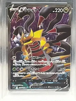 Pokemon Card PSA10 Giratina V SR - Image 3