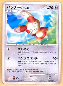 Spinda 1st Edition 2007 DPBP#380 DP5 Nintendo Pokemon Card Japanese F/S - Image 1