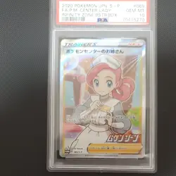 Pokemon Card Pokemon Center Lady Promo PSA10 - Image 1