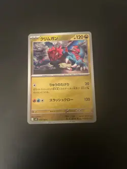 Japanese Pokemon Card Druddigon 073/100 sv9 Battle Partners Regular NM - Image 1