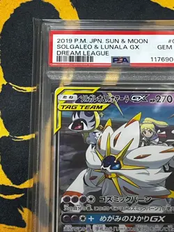 Pokemon Card Solgaleo & Lunala GX RR PSA10② - Image 2