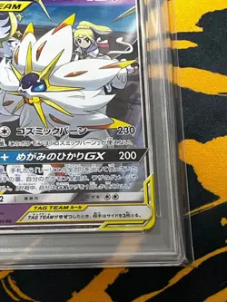 Pokemon Card Solgaleo & Lunala GX RR PSA10② - Image 4
