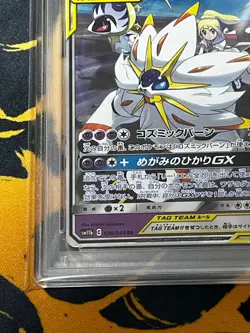 Pokemon Card Solgaleo & Lunala GX RR PSA10② - Image 5