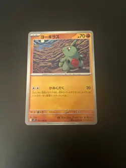 Japanese Pokemon Card Larvitar 047/100 sv9 Battle Partners Regular NM - Image 1