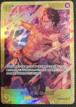🏴‍☠One Piece TCG Card Chinese OP07-119 SEC Portgas D. Ace 500 Years in Future - Image 1