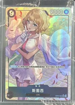 🏴‍☠One Piece TCG Card Chinese OP07-085 Stussy 500 Years in Future Holo Art - Image 1