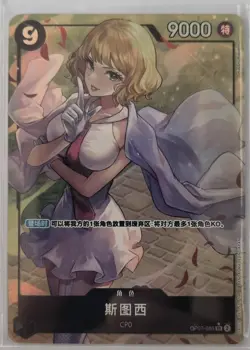 🏴‍☠One Piece TCG Card Chinese OP07-085 Stussy 500 Years in Future Holo Art - Image 2