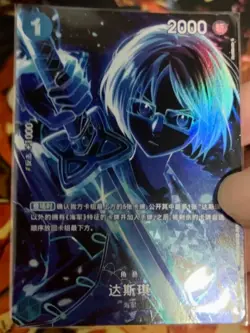 ONE PIECE Card Tashigi (Alt Art) OP06-050 SP Legacy of the Master Chinese - Image 2
