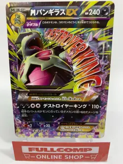 M Tyranitar EX RR 043/081 XY Bandit Ring - Pokemon Card Japanese - Image 1