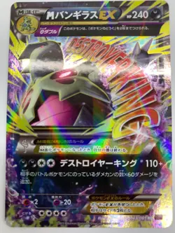M Tyranitar EX RR 043/081 XY Bandit Ring - Pokemon Card Japanese - Image 3