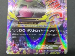 M Tyranitar EX RR 043/081 XY Bandit Ring - Pokemon Card Japanese - Image 4