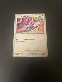 Japanese Pokemon Card Noibat 080/100 sv9 Battle Partners Regular NM - Image 1
