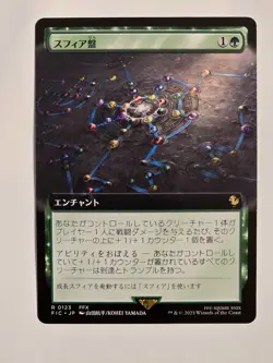 Sphere Grid R0123 Reg (JP) Extended Art Commander: Final Fantasy MTG NM - Image 1