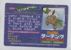 Shiftry (vs Exploud) Japanese Pokemon Topsun Advanced Generation #024 2002 - Image 2