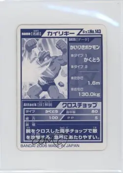 Machamp Bandai Pokemon Kids Mini Advanced Generation #143 2006 - Image 2