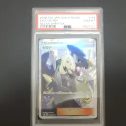 Pokemon Card Cynthia SR PSA10 - Image 1