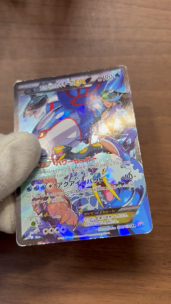 Team Aqua's Kyogre-EX 006/034 Double Rare (RR) CP1 Pokemon Cards Japanese #3 - Image 2